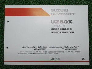 アドレスV50 アドレスV50G パーツリスト 2版 スズキ 正規 中古 バイク 整備書 CA42A CA44A UZ50XK6 GK6 K8 GK8