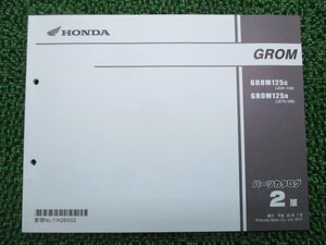 グロム パーツリスト 2版 ホンダ 正規 中古 バイク 整備書 JC61 JC75 JC61E JC75E GROM GROM125G 車検 パーツカタログ 整備書