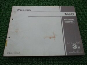  Today список запасных частей 3 версия Honda стандартный б/у мотоцикл сервисная книжка NVS501SH AF61-100 120 GFC 2 техосмотр "shaken" каталог запчастей сервисная книжка 