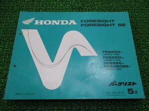  Foresight SE parts list 5 version Honda regular used bike service book MF04-100 110 120 FES250 FJ vehicle inspection "shaken" parts catalog service book 