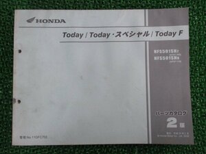 トゥデイ SP F パーツリスト 2版 ホンダ 正規 中古 バイク 整備書 NFS501SH AF67-100 110 im 車検 パーツカタログ 整備書