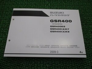 GSR400 パーツリスト 4版 スズキ 正規 中古 バイク 整備書 K6 K7 K9 AK7 AK9 車検 パーツカタログ 整備書