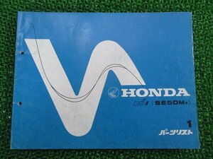 DJ-1 parts list 1 version Honda regular used bike service book AF12-100 qQ vehicle inspection "shaken" parts catalog service book 