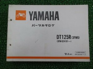 DT125R パーツリスト 1版 ヤマハ 正規 中古 バイク 整備書 3FW6 3FW 3FW-024101～ Is 車検 パーツカタログ 整備書