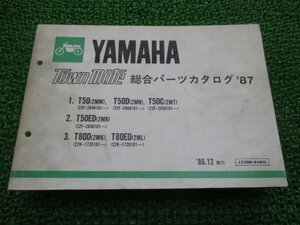 タウンメイト パーツリスト ヤマハ 正規 中古 バイク 整備書 総合パーツカタログ87 T50 T50D T50C T50ED T80D 車検 パーツカタログ 整備書