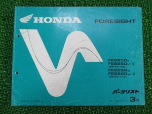  Foresight parts list 3 version Honda regular used bike service book FES250 MF04-100 110 lB vehicle inspection "shaken" parts catalog service book 