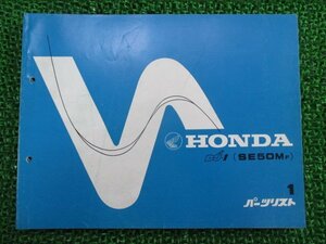 DJ-1 parts list 1 version Honda regular used bike service book AF12-100 qQ vehicle inspection "shaken" parts catalog service book 