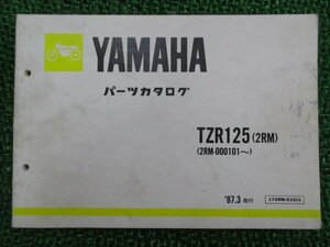 TZR125 パーツリスト 1版 ヤマハ 正規 中古 バイク 整備書 2RM 2RM-000101～ QK 車検 パーツカタログ 整備書
