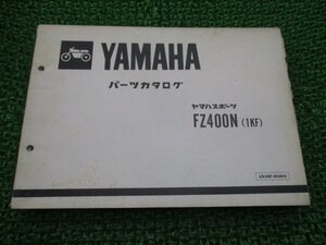 FZ400N パーツリスト 1版 ヤマハ 正規 中古 バイク 整備書 1KF 46X-106101～ lh 車検 パーツカタログ 整備書