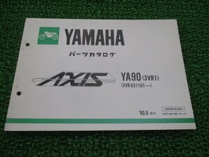 アクシス90 パーツリスト 1版 ヤマハ 正規 中古 バイク 整備書 YA90 3VR1 3VR-031101～ AXIS90 Qt 車検 パーツカタログ 整備書