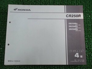 CR250R パーツリスト 4版 ME03-196 197 198 ホンダ 正規 中古 バイク 整備書 ME03-196 ME03-197 ME03-198 zd