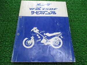 VFR750F サービスマニュアル ホンダ 正規 中古 バイク 整備書 RC24-100 ML7 jE 車検 整備情報