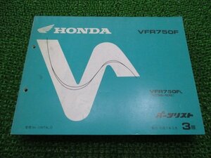 VFR750F パーツリスト 3版 ホンダ 正規 中古 バイク 整備書 RC36-100 MT4 ou 車検 パーツカタログ 整備書