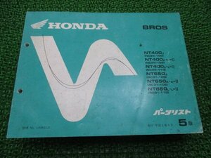 ブロス パーツリスト 400/650 5版 NC25 RC31 ホンダ 正規 中古 バイク 整備書 NT400 NT650 NC25-100 105 110 RC31-100