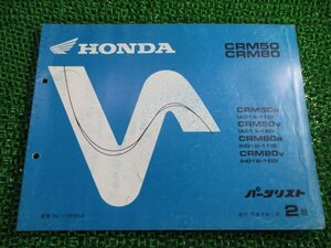 CRM50 80 parts list CRM50/CRM80 2 version Honda regular used bike service book AD13-110 120 HD12-110 120 Op vehicle inspection "shaken" parts catalog 