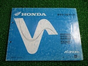 タクトフルマーク パーツリスト 5版 ホンダ 正規 中古 バイク 整備書 AF16-100 130 cF 車検 パーツカタログ 整備書