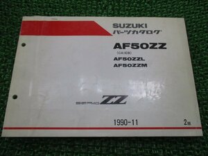 セピアZZ パーツリスト 2版 AF50ZZ ZZL ZZM CA1EB スズキ 正規 中古 バイク 整備書 AF50ZZ ZZL ZZM CA1EB-100 140