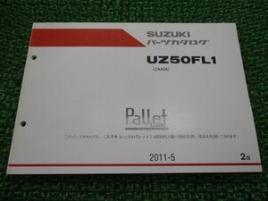 レッツ4パレット パーツリスト 2版 スズキ 正規 中古 バイク 整備書 CA45A UZ50FL1 Let’s4Pallet zW 車検 パーツカタログ 整備書