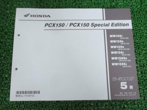 PCX150 PCX150スペシャルエディション パーツリスト 5版 ホンダ 正規 中古 KF18 KF18E SpecialEdition WW150F KF18-100 WW150G