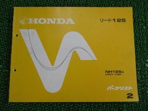 リード125 パーツリスト 2版 ホンダ 正規 中古 バイク 整備書 NH125 JF01-100 We 車検 パーツカタログ 整備書