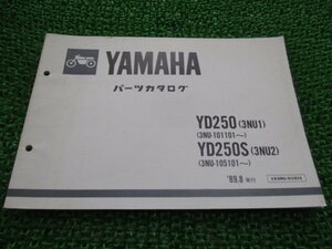 YD250 S パーツリスト ヤマハ 正規 中古 バイク 整備書 3NU1 3NU-101101～ 3NU2 3NU-105101～ 車検 パーツカタログ 整備書