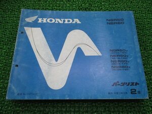 NSR50 80 パーツリスト NSR50/NSR80 2版 AC10 HC06 ホンダ 正規 中古 バイク 整備書 AC10-180 190 HC06-170 180 GT4