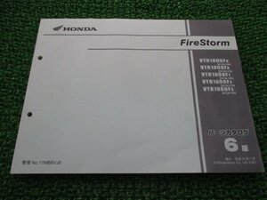 ファイヤーストーム パーツリスト 6版 ホンダ 正規 中古 バイク 整備書 VTR1000F SC36-100 SC36-110 SC36-120 SC36-130 SC36-140