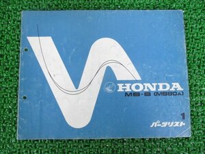 MB-8 パーツリスト 1版 ホンダ 正規 中古 バイク 整備書 HC01-100 XW 車検 パーツカタログ 整備書