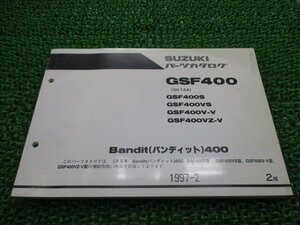 バンディット400 パーツリスト 2版 スズキ 正規 中古 バイク 整備書 GSF400S VS V-V VZ-V GK7AA-100 103 車検 パーツカタログ 整備書