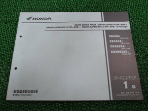 CB400SUPERFOUR ABS CB400SUPERBOLD’ORABS EPACKAGE パーツリスト 1版 ホンダ 正規 中古 NC42 NC42E CB400SF CB400J NC42-190 CB400AJ