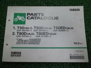 タウンメイト パーツリスト 1版 ヤマハ 正規 中古 バイク 整備書 T50 D ED T80D ED 3EL7～9 車検 パーツカタログ 整備書