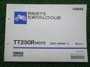 TT250R パーツリスト 1版 ヤマハ 正規 中古 バイク 整備書 4GY1 4GY-000101～ 整備に役立ちます 車検 パーツカタログ 整備書