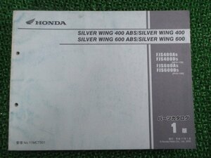 シルバーウイング400 600 パーツリスト 1版 ホンダ 正規 中古 バイク 整備書 FJS400 600 NF01-130 PF01-140 qQ