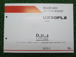 レッツ4パレット パーツリスト 1版 スズキ 正規 中古 バイク 整備書 CA45A Let’s4 Pallet UZ50FL2 pi 車検 パーツカタログ 整備書