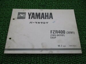 FZR400 パーツリスト 3EN1 1WG-043101 ヤマハ 正規 中古 バイク 整備書 3EN1 1WG-043101 EXUP mf 車検 パーツカタログ 整備書