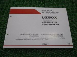 アドレスV50 アドレスV50G パーツリスト 3版 スズキ 正規 中古 バイク 整備書 CA42A CA44A UZ50XK6 GK6 K8 GK8