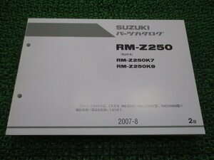 RM-Z250 パーツリスト 2版 スズキ 正規 中古 バイク 整備書 RM-Z250K7 RM-Z250K8 RJ41A pw 車検 パーツカタログ 整備書