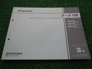 リード125 パーツリスト 3版 ホンダ 正規 中古 バイク 整備書 J45 J45E NHX125D JF45-100 NHX125F JF45-110 車検 パーツカタログ 整備書