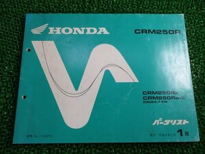 CRM250R parts list 1 version Honda regular used bike service book MD24-140 maintenance .NJ vehicle inspection "shaken" parts catalog service book 