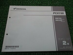 PCX150 パーツリスト 2版 ホンダ 正規 中古 バイク 整備書 WW150 KF18-100 110 bm 車検 パーツカタログ 整備書