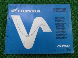 CRM50 80 パーツリスト 7版 AD10 AD13 HD11 HD12 ホンダ 正規 中古 バイク 整備書 AD10-100～120 AD13-100 HD11-100～120 HD12-100 vs