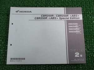 CBR250R CBR250R CBR250R SpecialEdition パーツリスト 2版 ホンダ 正規 中古 MC41 MC41E CBR250RF MC41-140 CBR250RG MC41-150