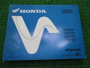 NSR50 80 パーツリスト NSR50/NSR80 2版 AC10 HC06 ホンダ 正規 中古 バイク 整備書 AC10-180 190 HC06-170 180 GT4