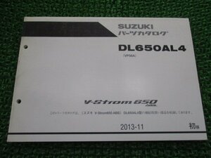 Vストローム650ABS V-Strom650ABS パーツリスト 1版 スズキ 正規 中古 バイク 整備書 VP56A DL650AL4 Oh