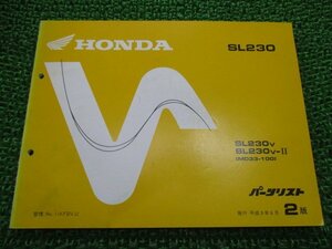 SL230 パーツリスト 2版 ホンダ 正規 中古 バイク 整備書 MD33-100 Ud 車検 パーツカタログ 整備書