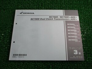 NC700S DCT ABS パーツリスト 3版 ホンダ 正規 中古 バイク 整備書 RC61-100 110整備に bz 車検 パーツカタログ 整備書