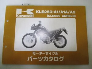 KLE250アネーロ パーツリスト KLE250-A1 A1A A2 カワサキ 正規 中古 バイク 整備書 A1 A1A A2 LE250A-004001～ Ex