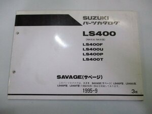 サベージ400 パーツリスト 3版 スズキ 正規 中古 バイク 整備書 LS400F U P T NK41A NK41B 車検 パーツカタログ 整備書