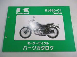 W650 パーツリスト カワサキ 正規 中古 バイク 整備書 EJ650-C1 EJ650A-000001～ Ud 車検 パーツカタログ 整備書