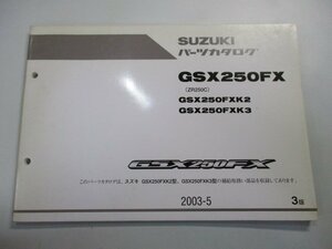 GSX250FX パーツリスト 3版 スズキ 正規 中古 バイク 整備書 ZR250C GSX250FXK2 GSX250FXK3 QK 車検 パーツカタログ 整備書